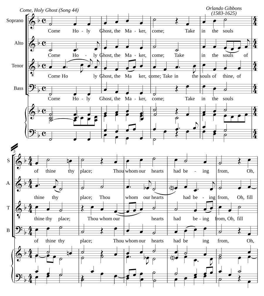 Приди, Святой Дух (Come Holy Ghost)
