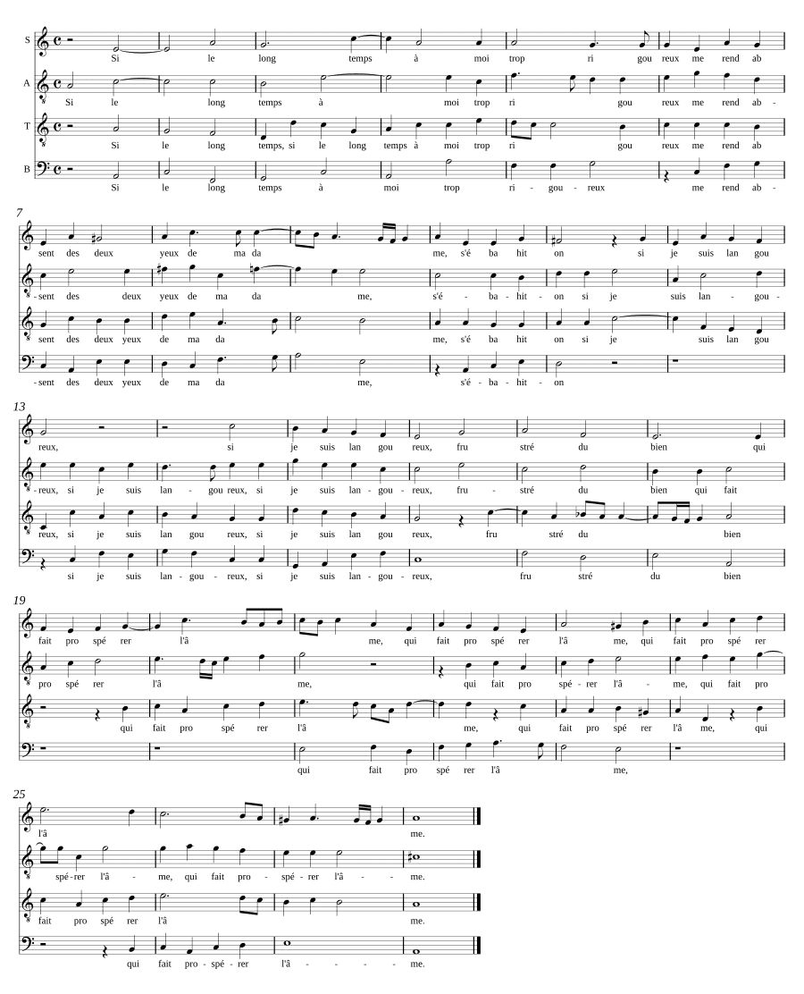 Если долго (Si le long temps)