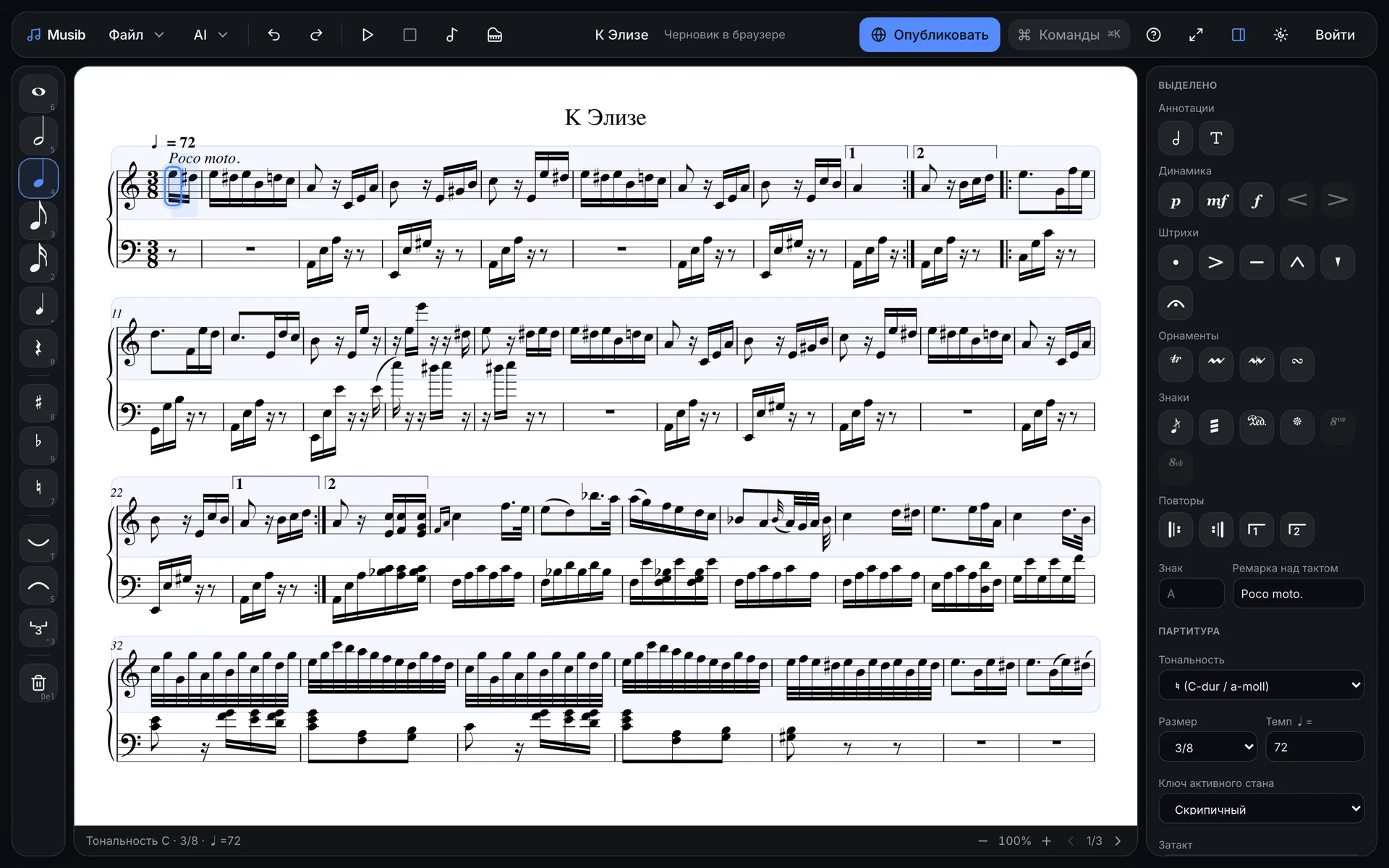 Нотный редактор Musib в тёмной теме